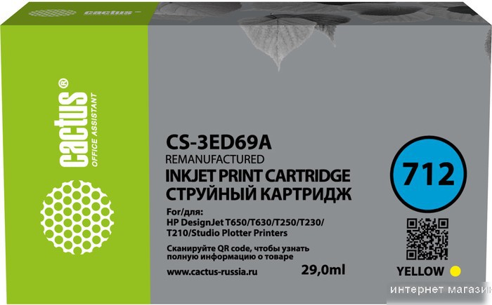 Картридж CACTUS CS-3ED69A (аналог HP 712 3ED69A)