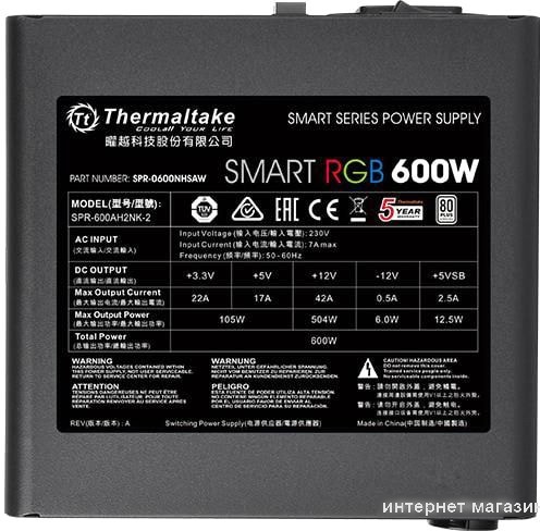 Блок питания Thermaltake Smart RGB 600W (230V) SPR-600AH2NK-2