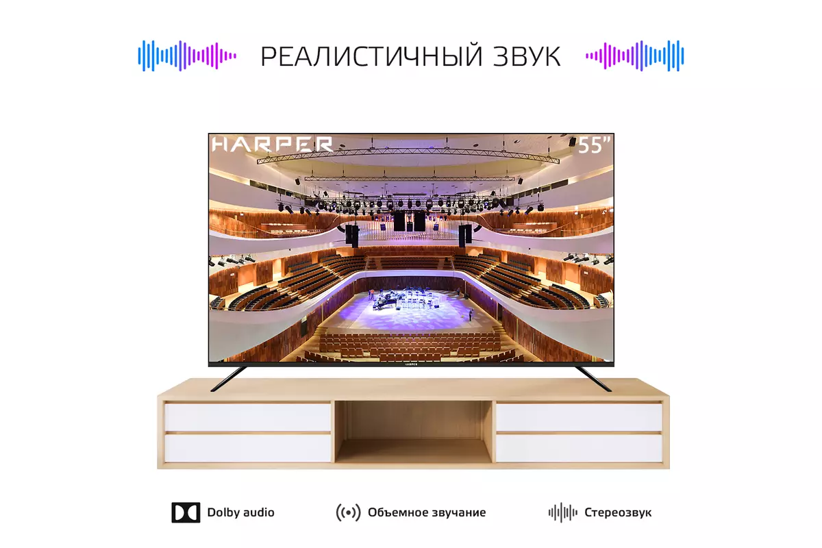 ЖК телевизор Harper 55U660TS