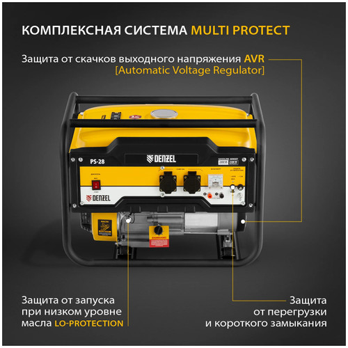 Бензиновый генератор Denzel PS 28