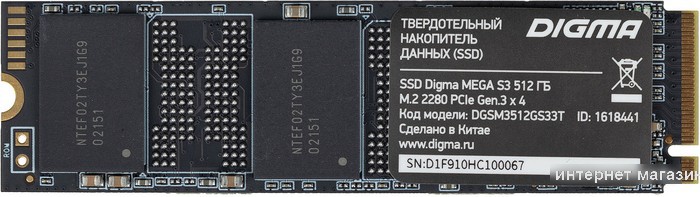 SSD Digma Mega S3 512GB DGSM3512GS33T