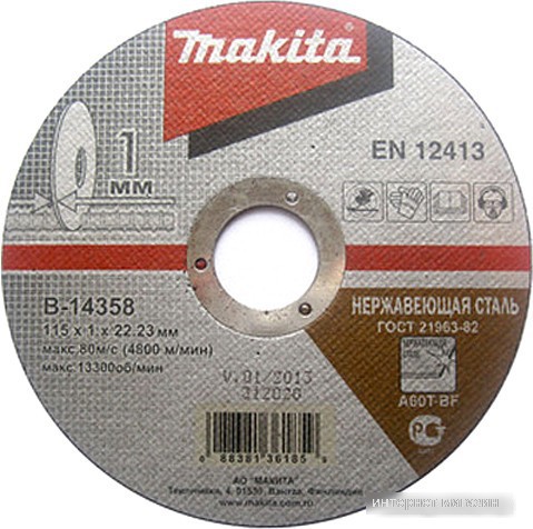 Отрезной диск Makita B-14358