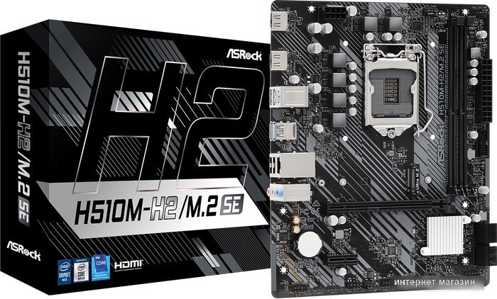 Материнская плата ASRock H510M-H2/M.2 SE