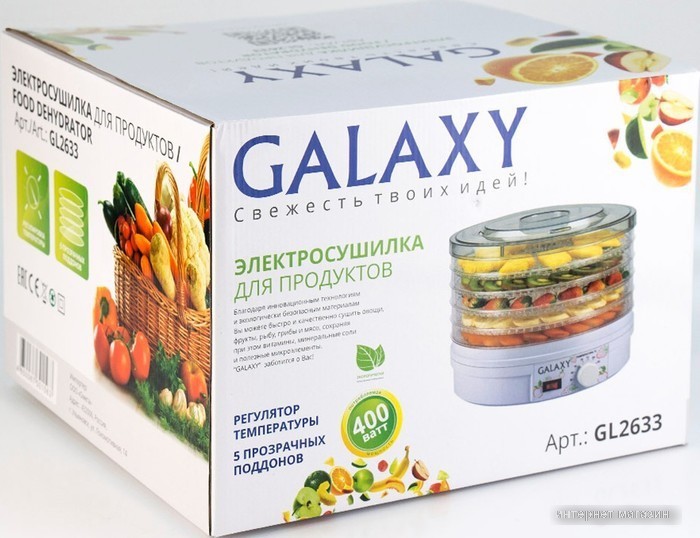 Сушилка для овощей и фруктов Galaxy GL2633