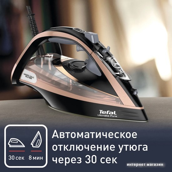 Утюг Tefal Ultimate Pure FV9845E0