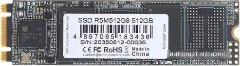 SSD AMD Radeon R5 512GB R5M512G8