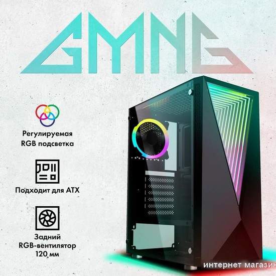 Корпус GMNG GG-CC100