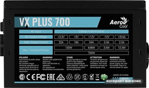 Блок питания AeroCool VX-700 Plus