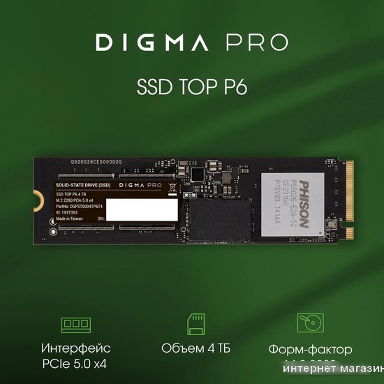 SSD Digma Pro Top P6 4TB DGPST5004TP6T4