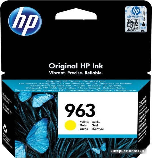 Картридж HP 963 3JA25AE