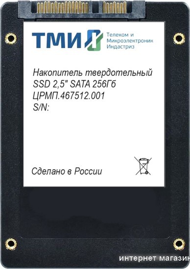 SSD ТМИ ЦРМП.467512.001 256GB