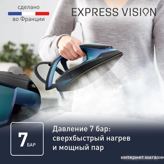 Отпариватель Tefal Express Vision SV8151E0