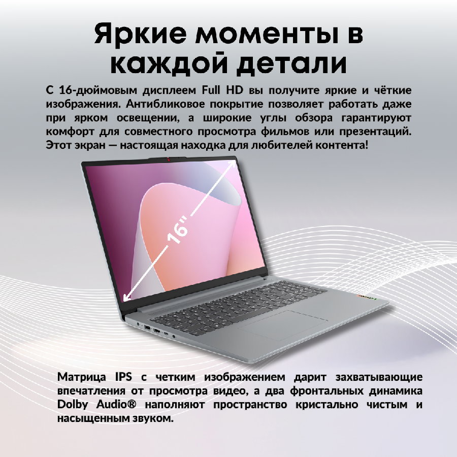 Ноутбук Lenovo IdeaPad Slim 3 16ABR8 82XR74TLRU