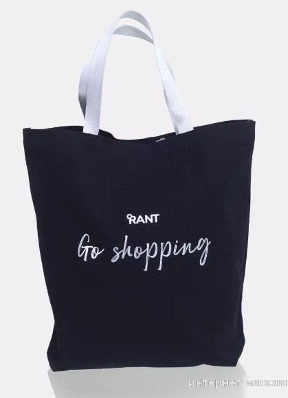 Rant Shopping Set RB006 (Midnight Black)