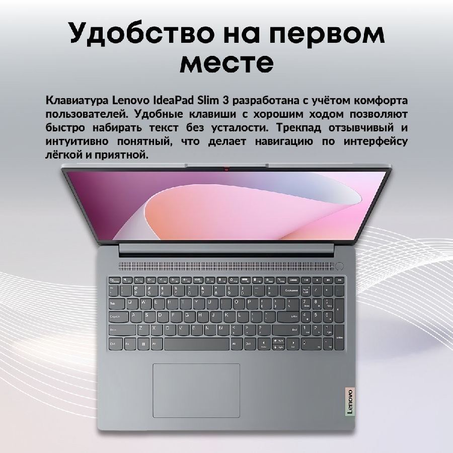 Ноутбук Lenovo IdeaPad Slim 3 16ABR8 82XR74TLRU