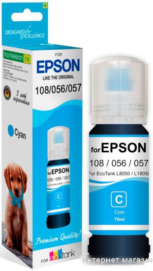 Чернила Revcol 6694 Key Lock для Epson 70 мл