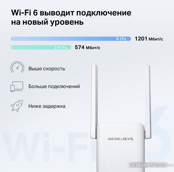 Усилитель Wi-Fi Mercusys ME70X