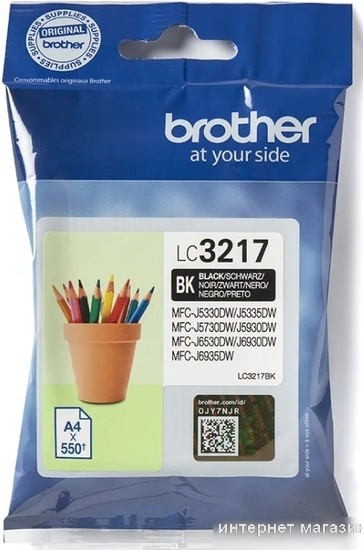 Картридж Brother LC3237BK