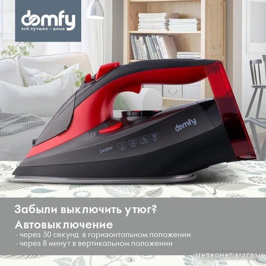 Утюг Domfy DSC-EI502