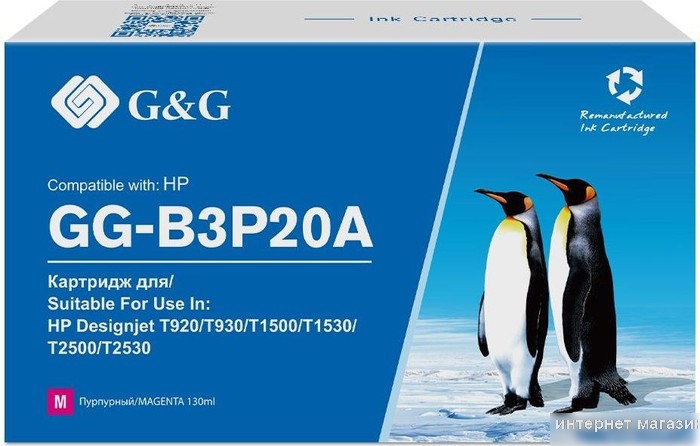 Картридж G&G GG-B3P20A (аналог HP B3P20A)