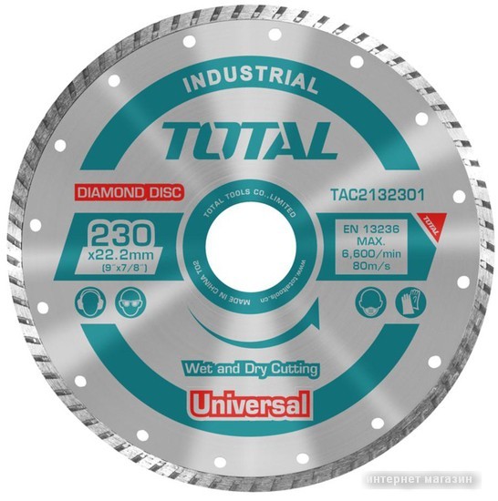 Отрезной диск алмазный Total TAC2132301