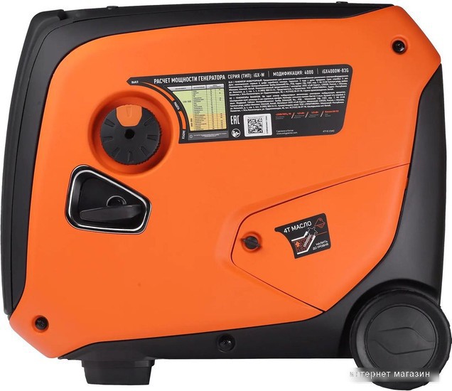 Бензиновый генератор Patriot iGX 4000W