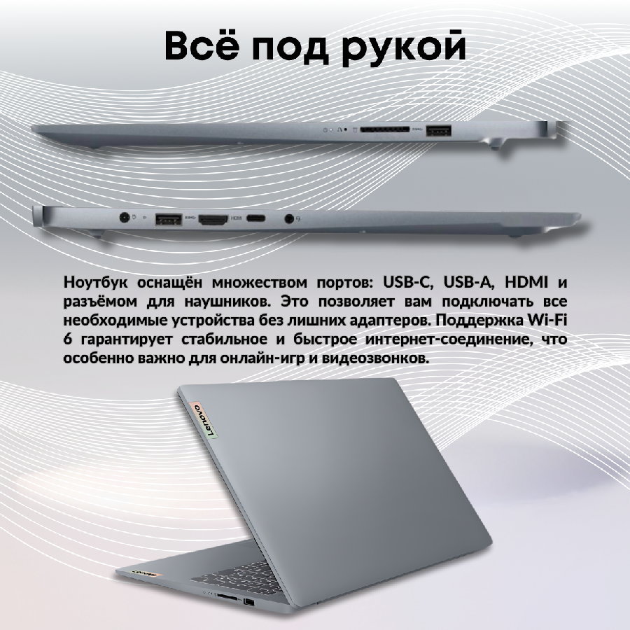 Ноутбук Lenovo IdeaPad Slim 3 16ABR8 82XR74TLRU