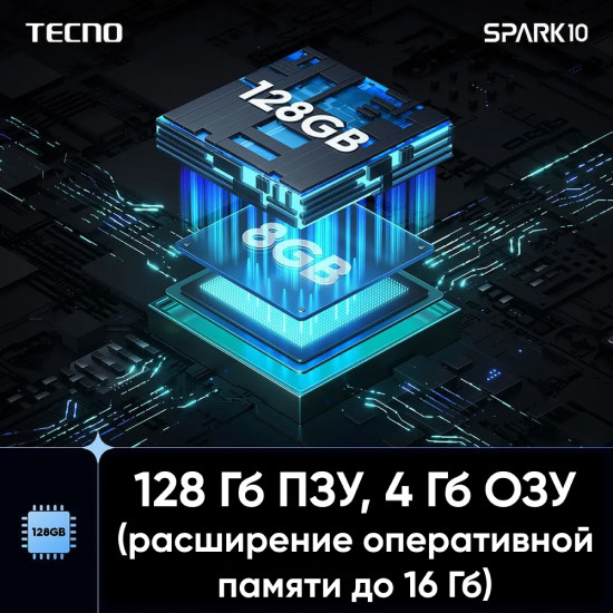 Смартфон Tecno Spark 10 4GB/128GB (черный)