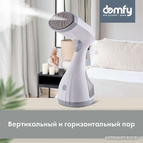 Отпариватель Domfy DSW-GS205 (белый/серый)