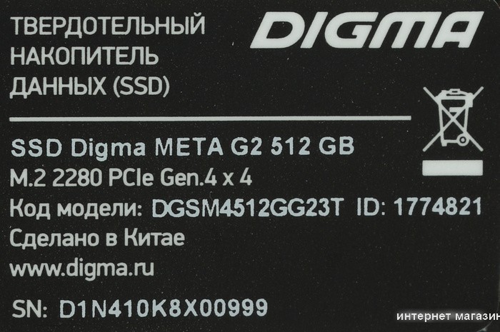 SSD Digma Meta G2 512GB DGSM4512GG23T