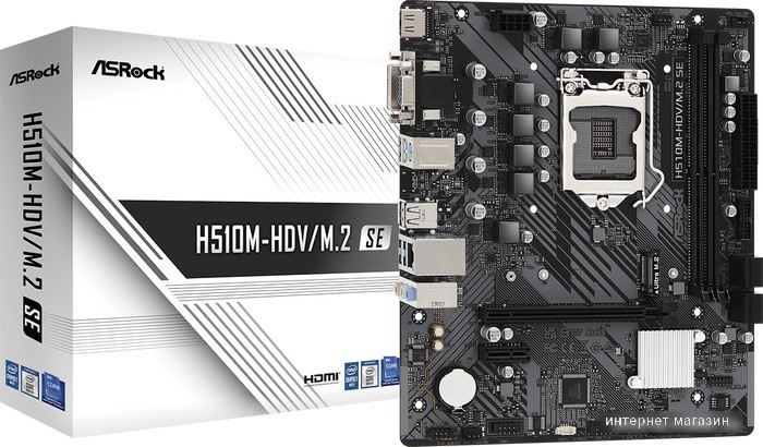 Материнская плата ASRock H510M-HDV/M.2 SE