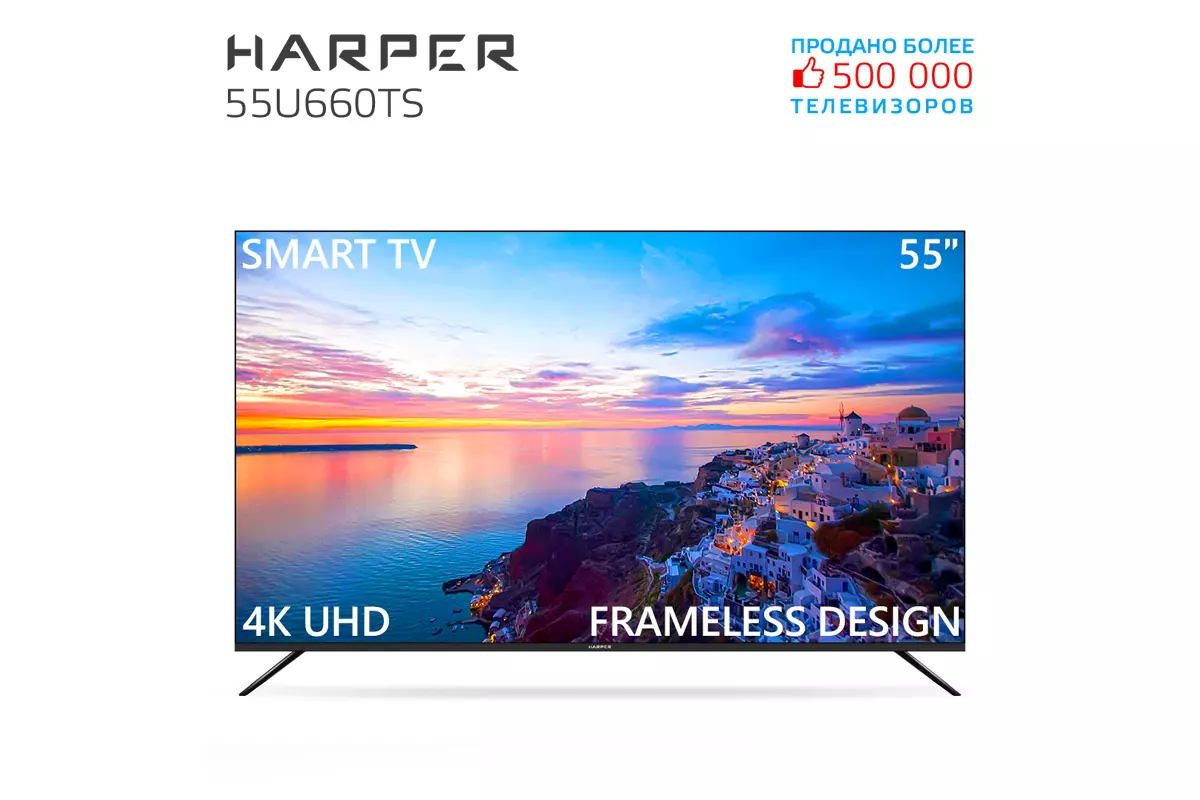 ЖК телевизор Harper 55U660TS