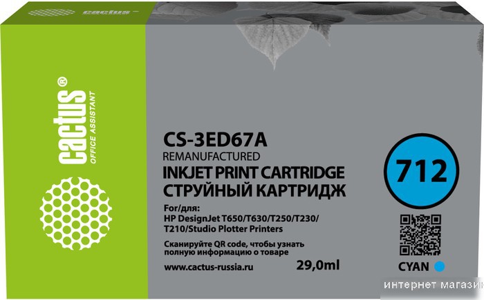 Картридж CACTUS CS-3ED67A (аналог HP 712 3ED67A)