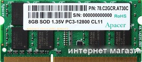 Оперативная память Apacer 8GB DDR3 SO-DIMM PC3-12800 (AS08GFA60CATBGC)