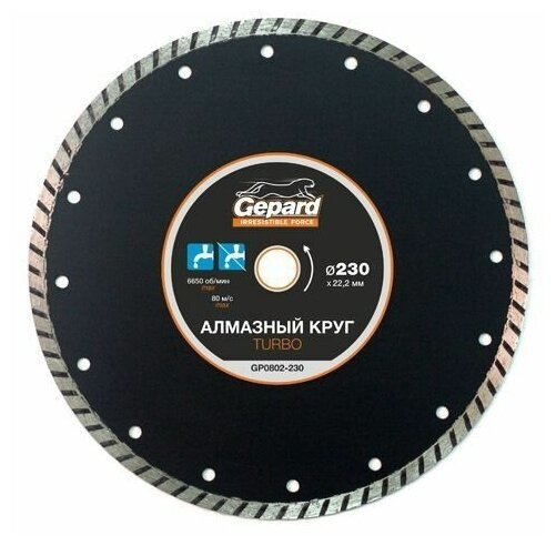 Отрезной диск алмазный Gepard GP0802-230