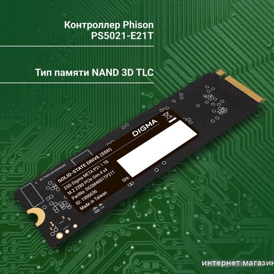 SSD Digma Meta P21 1TB DGSM4001TP21T