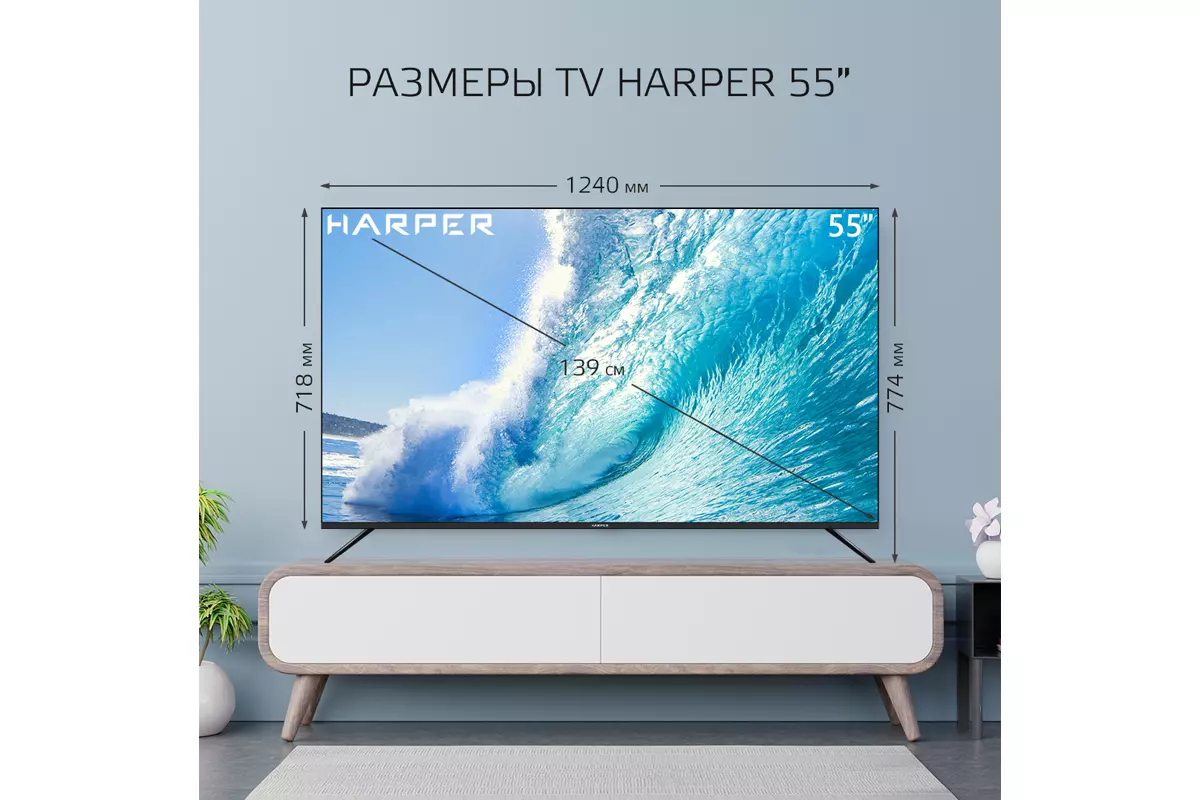 ЖК телевизор Harper 55U660TS