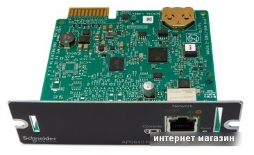 Сетевая карта APC AP9640