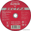 Отрезной диск ELITECH 1820.067000